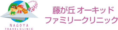 藤が丘オーキッドファミリークリニック